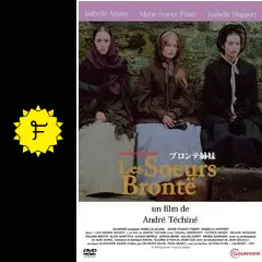 ブロンテ姉妹 - 映画情報・感想・評価(ネタバレなし) | Filmarks映画