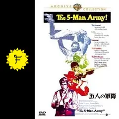 五人の軍隊 - 映画情報・レビュー・評価・あらすじ | Filmarks映画
