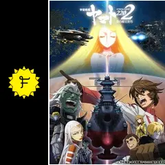 宇宙戦艦ヤマト 全5巻セット＋宇宙戦艦ヤマト2全5巻＋大YAMATO零号全5巻 宇宙戦艦ヤマト VOL.5＜最終巻＞ | 商品詳細｜バンダイナムコ