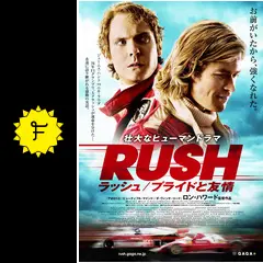 ラッシュ/プライドと友情 スペシャル・エディション [Blu-ray] w17b8b5 ラッシュ プライドと友情 Blu-ray スチールケース仕様 - メルカリ