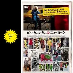 ビル・カニンガム&ニューヨーク('10米) Amazon.co.jp: ビル・カニンガム&ニューヨーク [DVD] : ビル