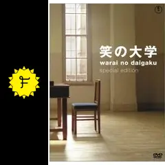 笑の大学 PARCO劇場開場50周年記念シリーズ「笑の大学」 | キャナルシティ劇場
