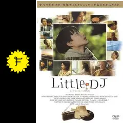 (未使用･未開封品)　Little DJ 小さな恋の物語 [DVD] sdt40b8 Amazon.co.jp: Little DJ 小さな恋の物語 [DVD] : 神木隆之介