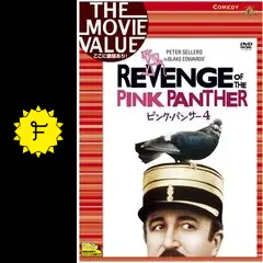 ピンク・パンサー4 - 映画情報・レビュー・評価・あらすじ・動画