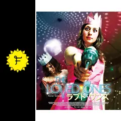 ラブド・ワンズ - 映画情報・レビュー・評価・あらすじ・動画配信