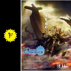 (未使用･未開封品)　チェインクロニクル ~ヘクセイタスの閃~ II [Blu-ray] qdkdu57 Amazon.co.jp: チェインクロニクル ~ヘクセイタスの閃~ II [Blu