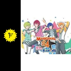 MARGINAL#4 KISSから創造るBig Bangの動画配信サービス・視聴方法