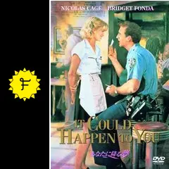 あなたに降る夢 - 映画情報・レビュー・評価・あらすじ・動画