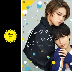 タカラのびいどろ 岩瀬洋志 11点セット Amazon.co.jp: タカラのびいどろ DVD-BOX [DVD] : 岩瀬洋志