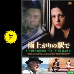 雨上がりの駅で [DVD] cm3dmju _.jpg