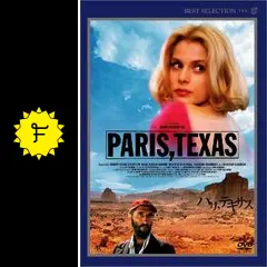 パリ、テキサス - 映画情報・レビュー・評価・あらすじ・動画