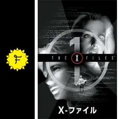 Xファイル　￼シーズン1〜6➕終章￼ Amazon.co.jp: X-ファイル 終章 DVD-BOX : デイビッド
