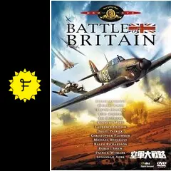 空軍大戦略の動画配信サービス・視聴方法・サブスクまとめ｜Filmarks映画