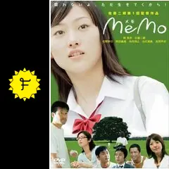 メモ dvd 佐藤二郎 memo - 映画情報・レビュー・評価・あらすじ | Filmarks映画