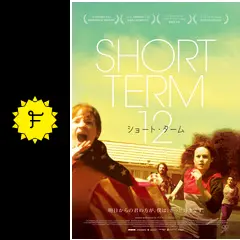 廃盤】ショート・ターム セル版 Blu-ray ブリー・ラーソン Amazon.co