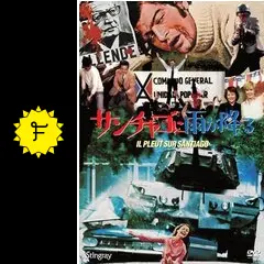 サンチャゴに雨が降る - 映画情報・レビュー・評価・あらすじ