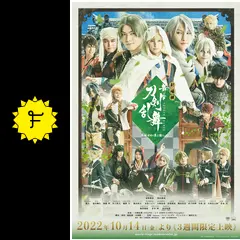 舞台 刀剣乱舞 慈伝 日日の葉よ散るらむ〈3枚組〉  DVD DVD】舞台『刀剣乱舞』慈伝 日日の葉よ散るらむ | 舞台『刀剣