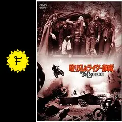 殴り込みライダー部隊('70米) 殴り込みライダー部隊('70米) - メルカリ