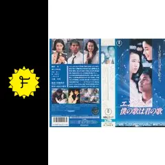 90's tシャツ エンジェル　僕の歌は君の歌　織田裕二　和久井映見　大地真央 51IS-JrfdgL._AC_SY200_QL15_.jpg