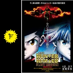 ミラバト　ハンターハンター　ザラストミッション　フルコンプ Amazon.co.jp: ミラバト ハンターハンター ザラストミッション