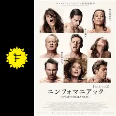 ニンフォマニアック　NYMPHOMANIAC　監督　ラース・フォン・トリアー　キャスト　シャルロット・ゲンズブール、ステラン qqffhab Amazon.co.jp: 【映画パンフレット】 ニンフォマニアック