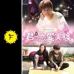 三つ色のファンタジー 君の恋愛実験 [DVD] z2zed1b 君の恋愛実験 ～三つ色のファンタジー～ | Hulu(フールー)