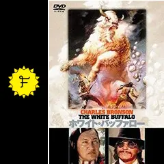 ホワイト・バッファローの動画配信サービス・視聴方法・サブスクまとめ