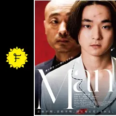 Man - 映画情報・レビュー・評価・あらすじ | Filmarks映画