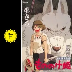 ジブリ - 【新品未開封】ジブリ劇場用 B2ポスター もののけ姫 千