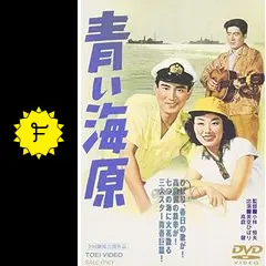 高倉健   VHS   美空ひばり   青い海原 高倉健 VHS 美空ひばり 青い海原