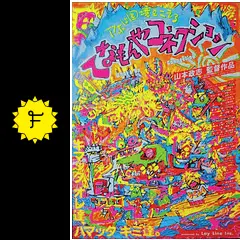 【DVD】てなもんやコネクション 山本政志監督】てなもんやコネクション | 宅配DVDレンタルの