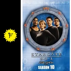 スターゲイト　SG-1 DVD-BOX シーズン6〜10ファイナル Amazon.co.jp: スターゲイト：アトランティス ファイナル・シーズン