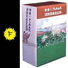 うみ・そら・さんごのいいつたえの動画配信サービス・視聴方法