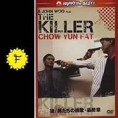 狼/男たちの挽歌・最終章 [DVD] Amazon.co.jp: 狼/男たちの挽歌・最終章 デジタル・リマスター版 [DVD
