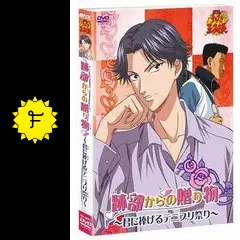 跡部からの贈り物 君に捧げるテニプリ祭り下敷き＆冊子 跡部からの贈り物 君に捧げるテニプリ祭り下敷き＆冊子 - メルカリ