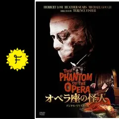 オペラ座の怪人 - 映画情報・レビュー・評価・あらすじ | Filmarks映画