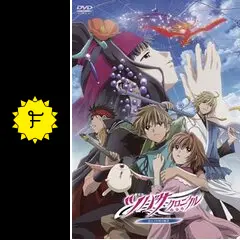 劇場版 ツバサ・クロニクル（年代記） 鳥カゴの国の姫君 - 映画情報