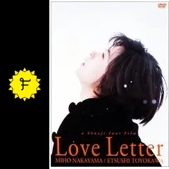 映画ポスター「Love Letter」B2判 岩井俊二監督、中山美穂主演映画『Love Letter』公開30周年を