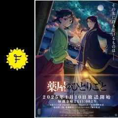 想定外な姿に理性が切れそうです！　 薬屋のひとりごと　オケオケ 錦上添花 オケオケ そー 壬氏×猫猫 薬屋のひとりごと 同人誌