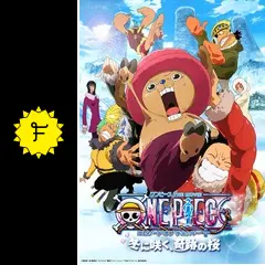 ワンピースTHE MOVIE エピソード オブ チョッパー冬に咲く奇跡の桜DVD Amazon.co.jp: ワンピース THE MOVIE エピソード オブ