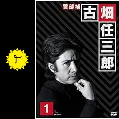 警部補 古畑任三郎 1st season 2 警部補 古畑任三郎 1st season 2