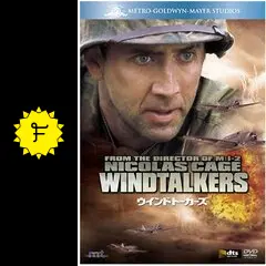 ウインドトーカーズ [DVD] Amazon.co.jp: ウインドトーカーズ [DVD] : ニコラス・ケイジ