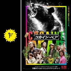 邦画・日本映画 Bearbrand 240grams de401f4fd15f48375659c92a87a817
