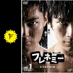 フレネミー～どぶねずみの街～ フレネミー ～どぶねずみの街～｜日本テレビ