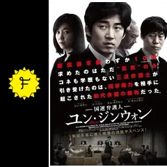 (未使用･未開封品)　国選弁護人 ユン・ジンウォン [DVD] qdkdu57 Amazon.co.jp: オクニョ 運命の女（ひと）DVD－BOXI