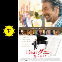 (未使用･未開封品)　Dearダニー 君へのうた [DVD] qdkdu57 Amazon.co.jp: Dearダニー 君へのうた [DVD] : アル・パチーノ