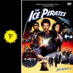 スペース・パイレーツ - 映画情報・レビュー・評価・あらすじ・動画 
