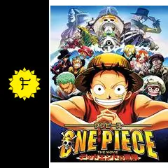 未開封　ONE PIECE デッドエンドの冒険　下敷き Amazon.co.jp: ONE PIECE ワンピース デッドエンドの冒険 下敷き