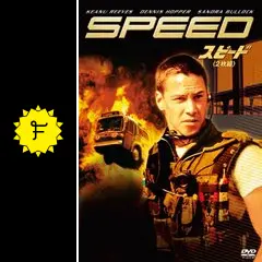 1/6  の映画　スピード Amazon.co.jp: スピード [Blu-ray] : キアヌ・リーブス, デニス