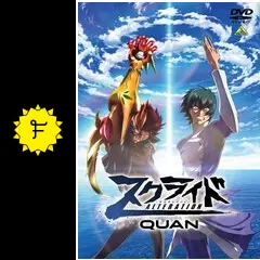 スクライド オルタレイション QUAN [Blu-ray] tf8su2k Amazon.co.jp: スクライド オルタレイション QUAN [Blu-ray